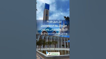 سورة الجمعة - یا أيها الذين آمنوا إذا نودي للصلاة من يوم الجمعة فاسعوا إلى ذكرالله