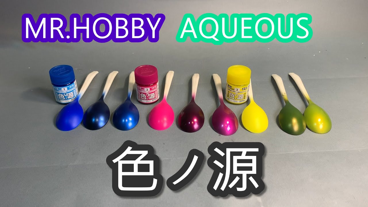 Mr. Hobby Acrysion Vs. Aqueous - Comparing These Acrylic Paints For Model  building 