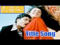 Nee Navve Chalu - Nee Navve Chalu Song