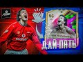 VAN NISTELROOY 96 КУМИР-ОБОРОТЕНЬ | ОБЗОР ИГРОКА |  EA Sports FC 25