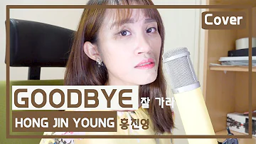 GOODBYE - Hong Jin Young : Covered by Angela