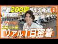 【前編】2児の母でユニット長!? 不動産会社の空き家事業「アキサポ」でメンバーを牽引するユニット長の1日に密着!