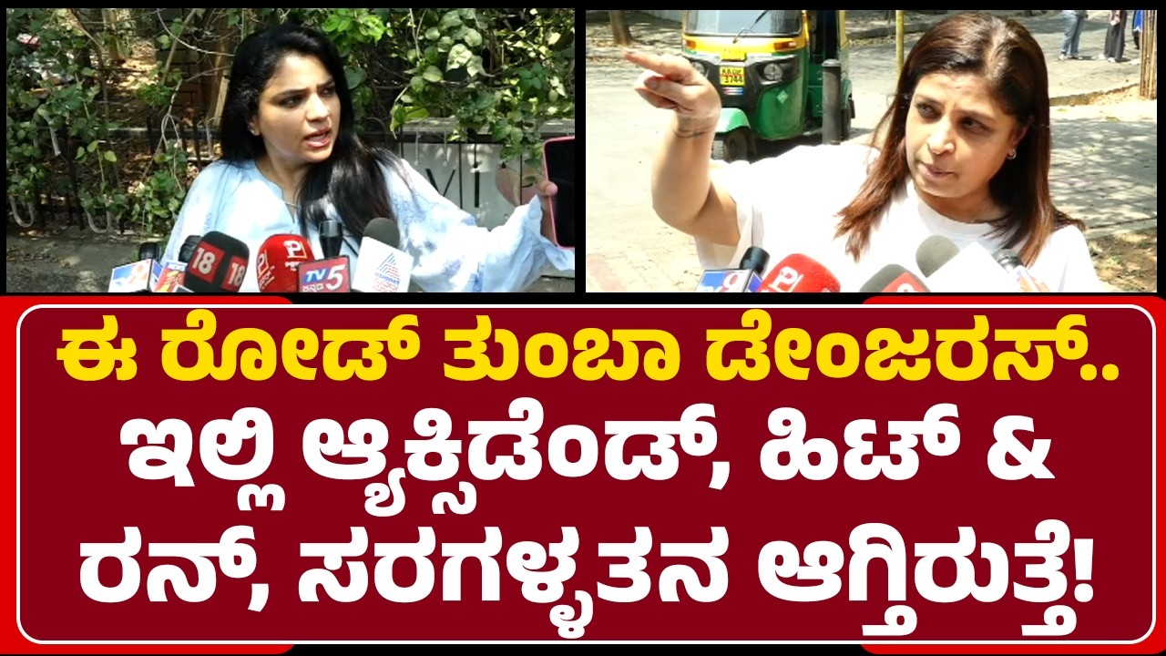 Jayamahal Road Incident : ಕಾರು, ಬೈಕ್​​​ ಅಪಘಾತ... ಹೊತ್ತಿ ಉರಿದ ಬೈಕ್, ಕಾರು ! @newsfirstbengaluru