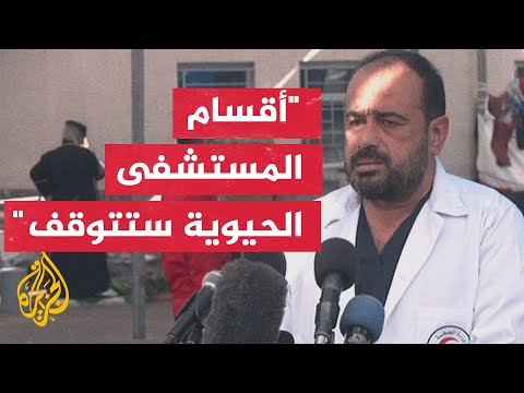 مدير مجمع الشفاء الطبي في غزة: نحذر من كارثة وشيكة في مستشفى الشفاء وفي عموم القطاع
