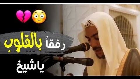 ومالنا الا نتوكل على الله | سورة ابراهيم - تراويح رمضان  2022 -1443ه | القارئ اسلام صبحي