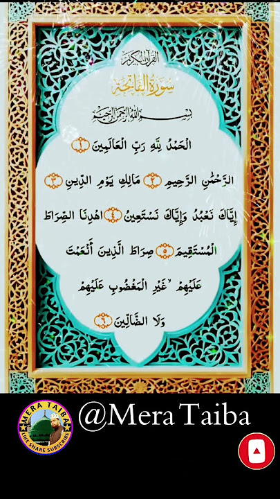 SURAH FATIHA Egzon Ibrahimi  #quranrecitation​#qurantilawat​#egzonibrahimi​#marriageproposals