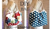 三日月バッグ ボディバッグ の作り方diy Crescent Moon Bag Body Bag Sewing Tutorial Youtube