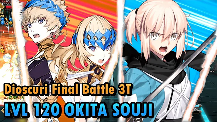 【FGO】 Lostbelt 5.2 Olympus - LVL 120 Okita Souji 3-Turn Dioscuri (Final Encounter)