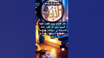 #الله #اذكار #قرآن #دعاء #اكسبلور #لايك #تيك_توك #trending #funny #freefire #foryou#fyp#tiktok#trend