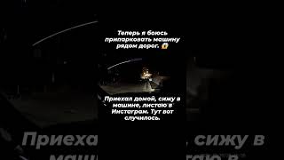 Буксировка закончился с аварией