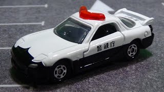 トミカ50周年ヒストリーセレクション 1990-1999 Vol.3 マツダ RX-7