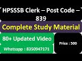 HP Clerk 839 Complete Classes Available | HP Clerk 839 Post Study material | HPSSSB Clerk