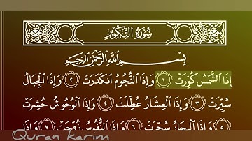 جزء عم/ سورة التكوير بصوت القارئ ماهر المعيقلي