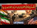 Iran US War Update [War alert? India, Iran, US: Tensions are rising! #Iran #US #War 
