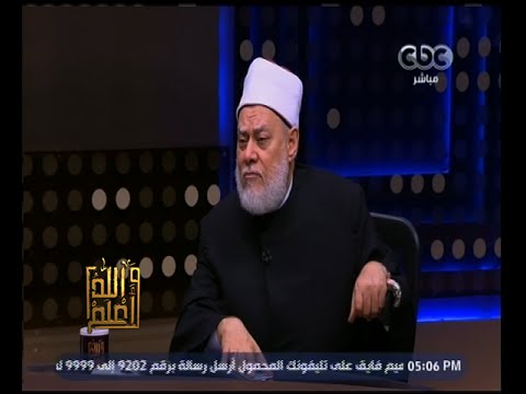 والله أعلم فضيلة د علي جمعة يتحدث عن حقيقة حياة الأنبياء الحلقة الكاملة