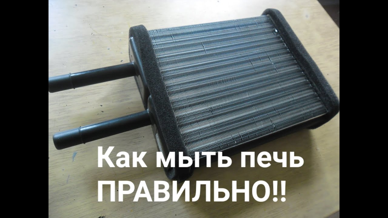 Мазда 626,не греет печь,как правило мыть! - YouTube