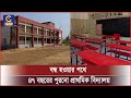 বান্দরবানের আজিজনগরে বন্ধ হওয়ার পথে ৪৭ বছরের পুরনো প্রাথমিক বিদ্যালয় | Cplus