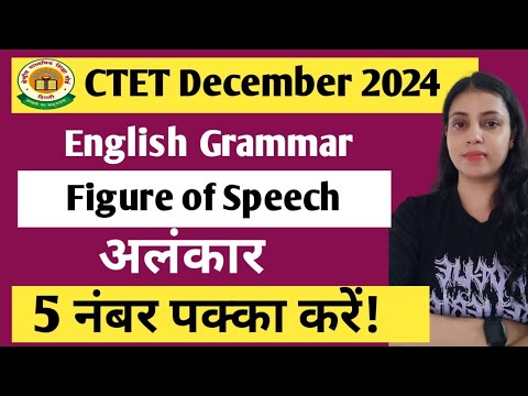 CTET DEC 2024 II English/Hindi Pedagogy II FIGURE OF SPEECH II By ...