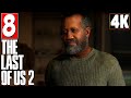 Прохождение The Last Of Us 2 (Одни из Нас 2) [4K] ➤ Часть 8 ➤ Возвращение Элли и Джоэла ➤ PS4 Pro