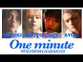 【パート割り・歌詞】フルサイズ One minute :WOLFHOWLHARMONYウルフハウルハーモニー
