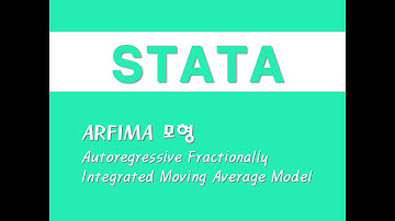STATA를 활용한 시계열분석 - (28) ARFIMA 모형(Autoregressive Fractionally Integrated Moving Average Model)