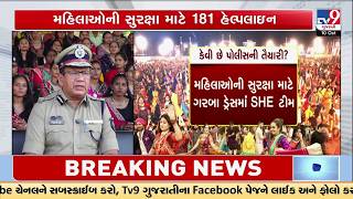 14,000 Police on Duty! Ahmedabad Unveils Mega Navratri Security Plan | TV9Gujarati