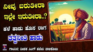 ನವ ಬರತರ ಇಲಲ ಇರತರ ?,,ಅದಭತ ನತ ಹಡ,,ದಪಕ ಸಗ ಹಜರ ತಳಕಟ ಇವರದ ಹಸ ವಡಯ