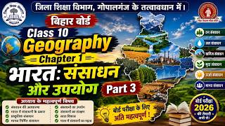 Geography class 10 || Chapter 1 || India: Resource and Use(भारत : संसाधन और उपयोग ) Part 3