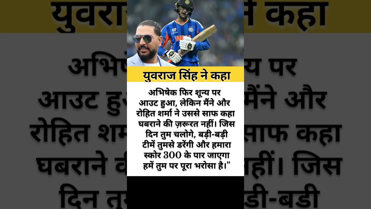 जब चलेगा अभिषेक शर्मा, 300 पार जाएगा स्कोर!’ 🔥