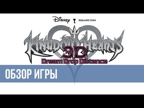 Videó: A Kingdom Hearts 3D 2012-ben Eljut Európába, Az Egyesült Államokba