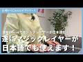 【速報】Canva新機能マジックレイヤーが日本語でも使えるようになった!