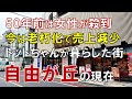 【自由が丘】80年代の人気タウンが衰退してしまうわけ 自由が丘の現在とこれから