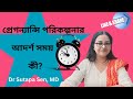         know before you plan pregnancy i dr sutapa sen