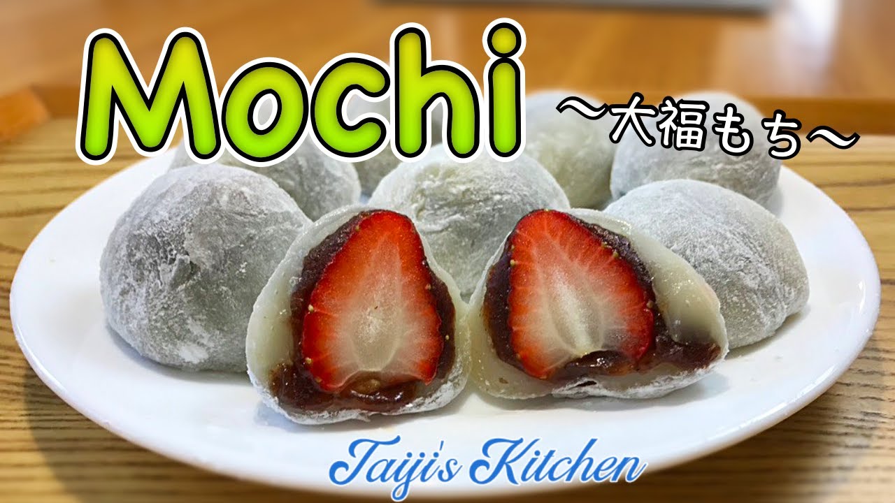 Daifuku Mochi - Japanese Sweet Bean Rice Cakes