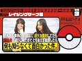 伊藤理々杏ポケモン動画 の動画、YouTube動画。