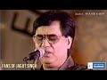 Jagjitsing Gazals Me na Hindu na Musalman muje ji ne do