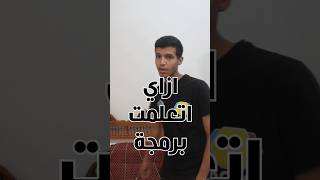 تعلم البرمجة مع Elzero Web School | تعلم البرمجة مع محمد ابو هدهود