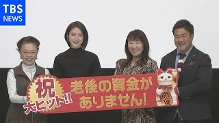 天海祐希 【老後の資金が…】 北斗・佐々木夫妻 “エンディングノートつけています”