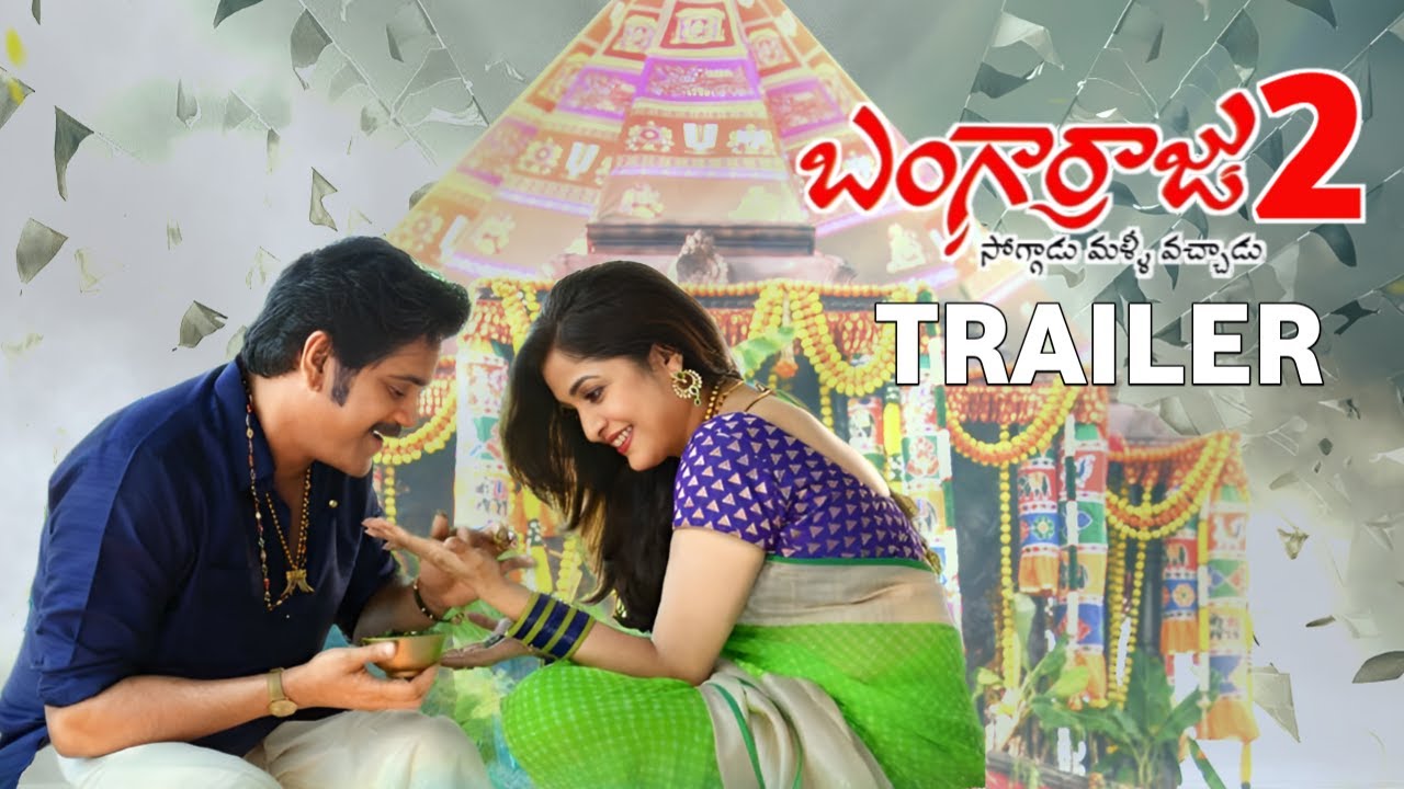 Bangarraju 2 Trailer | Akkineni Nagarjuna | Ramya Krishna | Vartha ...