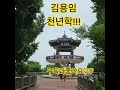 #한국힐링대학교 #인생2막 #평생일자리 #힐링