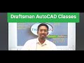 Draftsman AutoCAD Classes || UPSSSC DRAFTSMAN CLASSES/UPSSSC DRAFTSMAN CIVIL CLASSES/AutoCAD CLASS