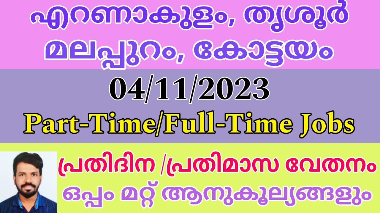 Jobs in Kottayam, Malappuram, Ernakulam & Thrissur districts 04/11