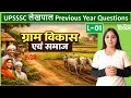 UPSSSC लेखपाल Previous Year Questions-01 || #upsssc #decodeexam #pyq #lekhpal