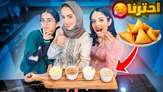 اقوى 4 تغميسات سمبوسه في رمضان