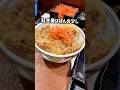 【吉野家】金目鯛はさすがに渋すぎる！でも美味いんだよな〜 #グルメ #吉野家
