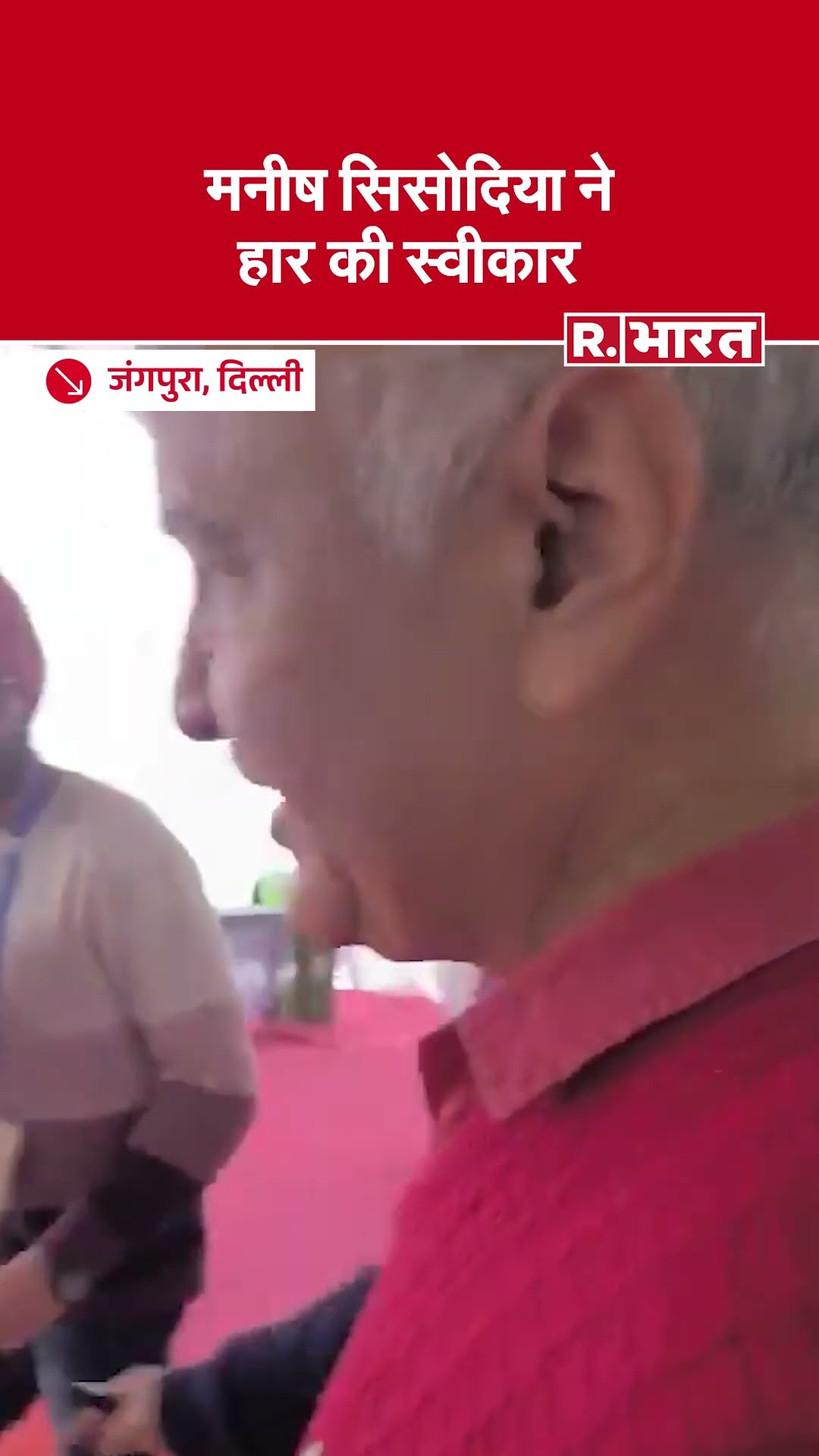 Delhi Election Result 2025: Manish Sisodia ने हार की स्वीकार, 600+ वोटों से हारे