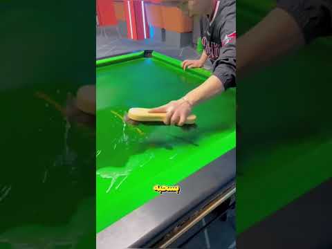 أغرب طريقة لتنظيف طاولة بلياردو 