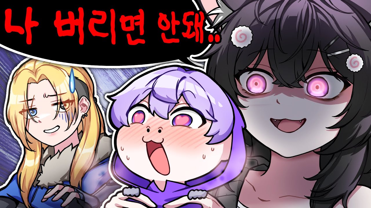 콧김 뿜는 행돌을 보고 결국 멘헤라가 온 도로시..