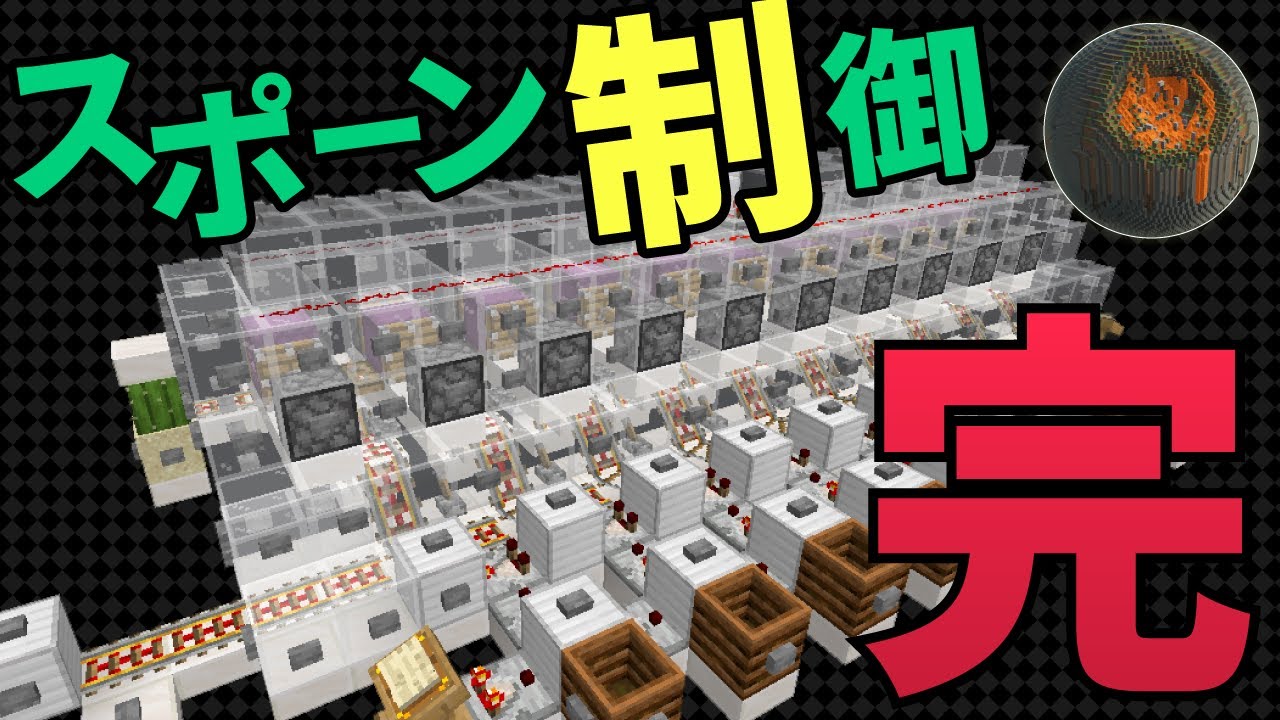 Minecraft 1 16 ワールド全部を湧き潰し スポーン制御製作編 Projectcbw 106 Java Edition Youtube Minecraft 1 16 ワールド全部を湧き潰し スポーン制御製作編 Projectcbw 106 Java Edition Youtube
