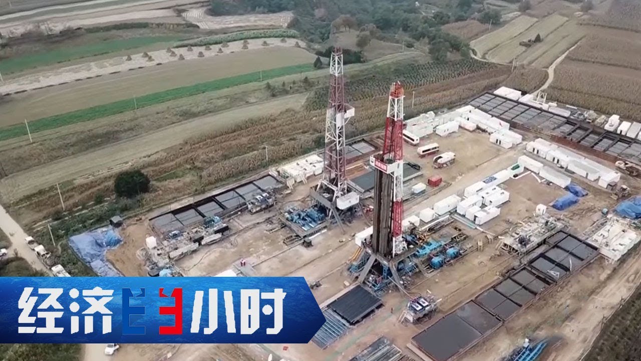 经济半小时》探秘庆城10亿吨级大油田20200218 | CCTV财经- YouTube
